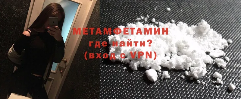 Первитин Methamphetamine  как найти закладки  Шуя 